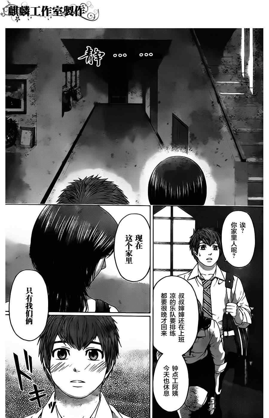 第81话