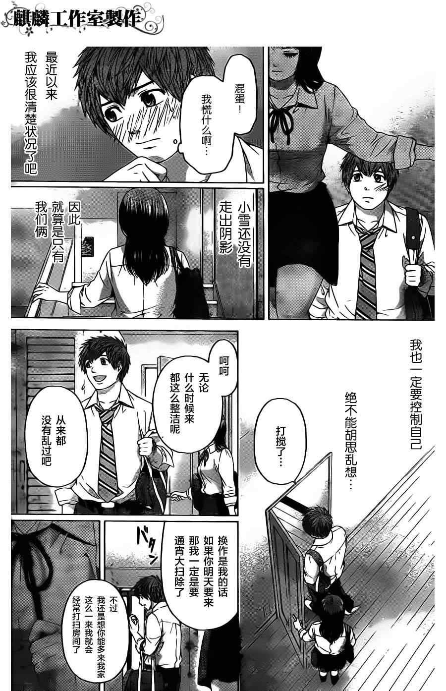 第81话