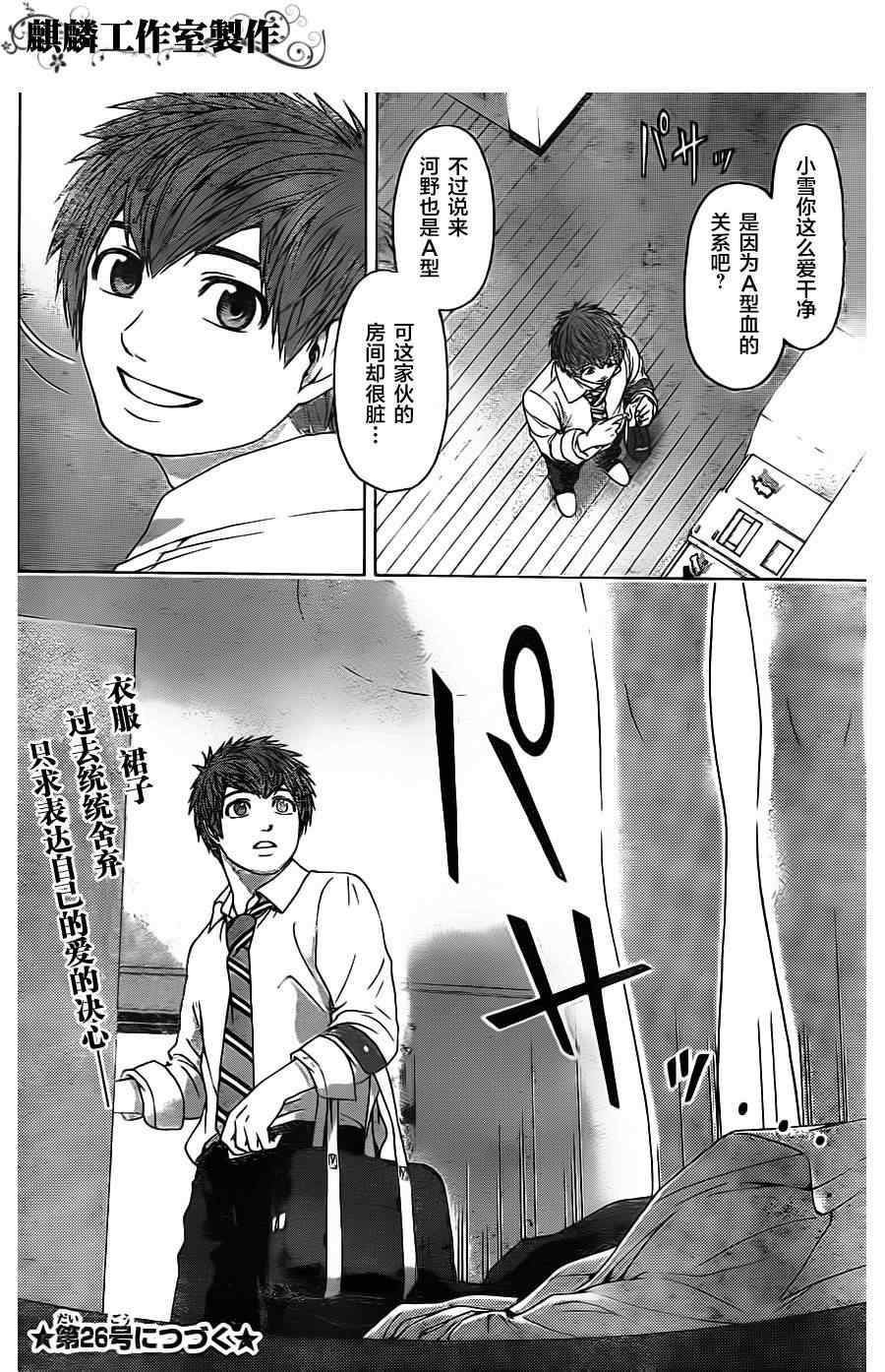 第81话