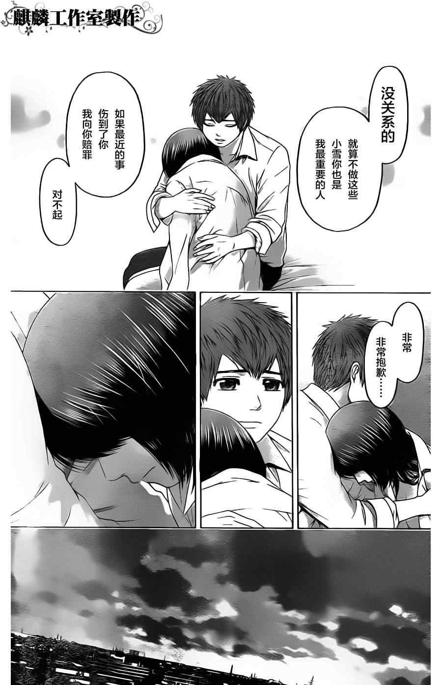 第82话