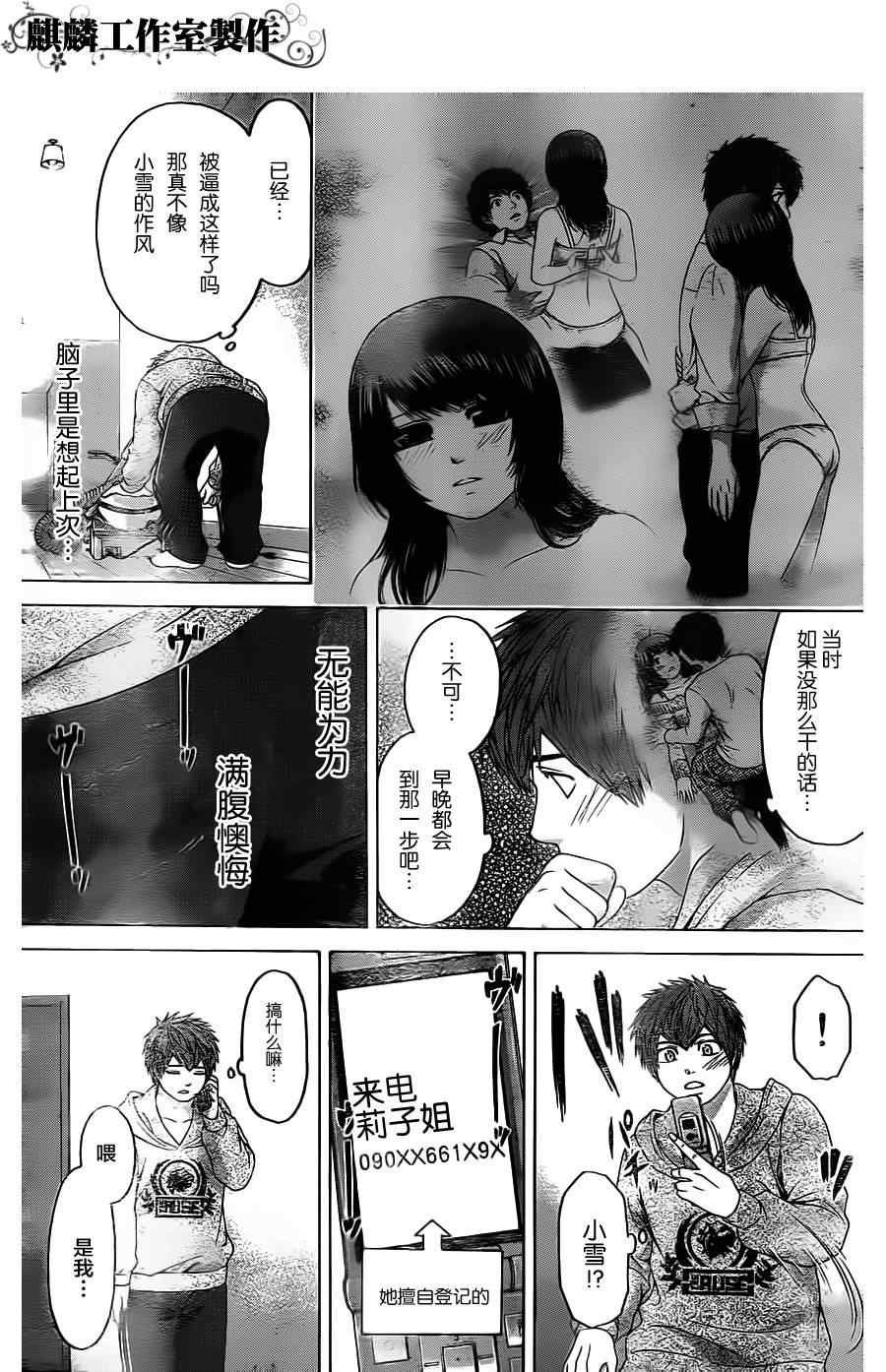 第82话