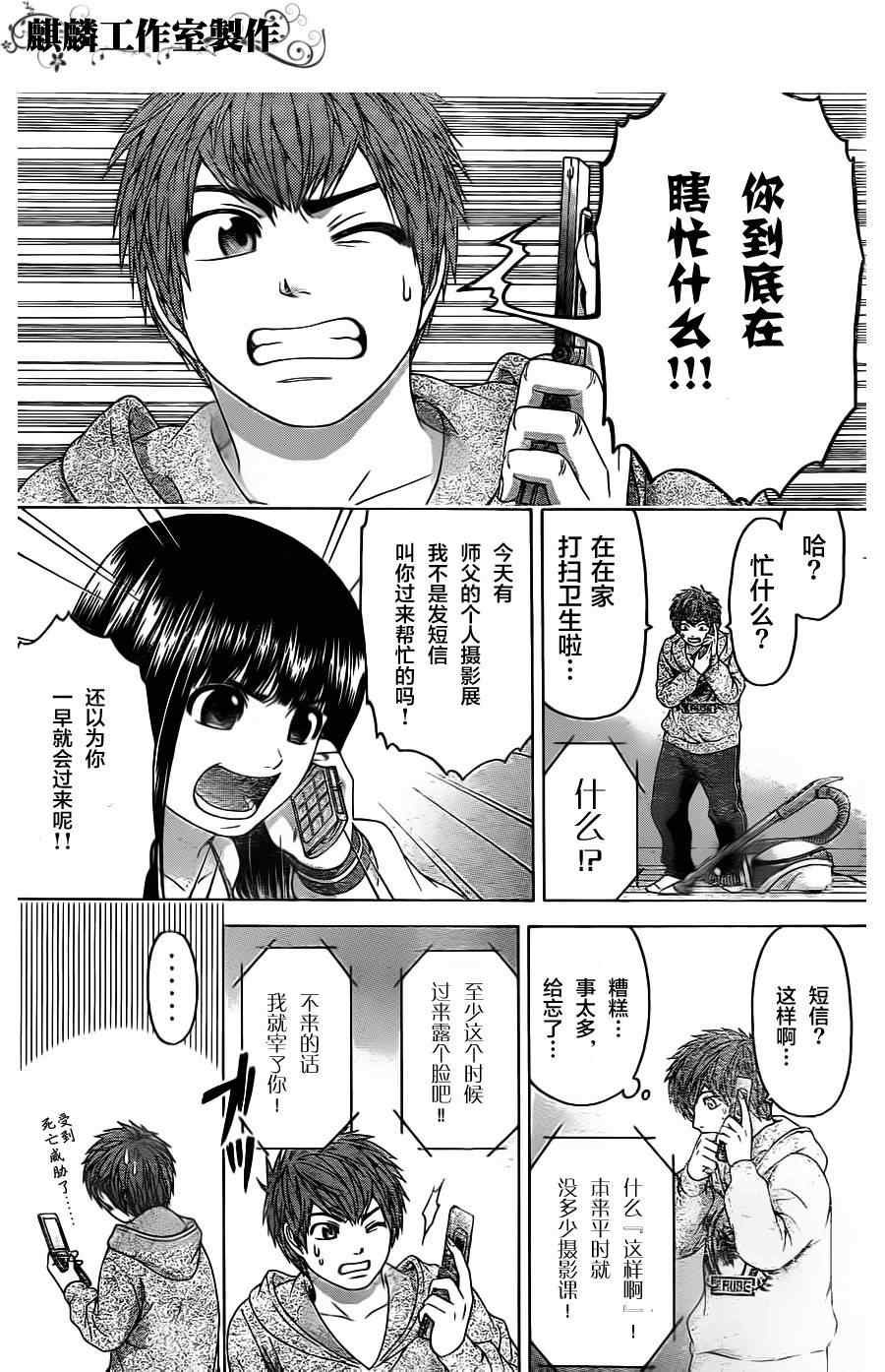 第82话