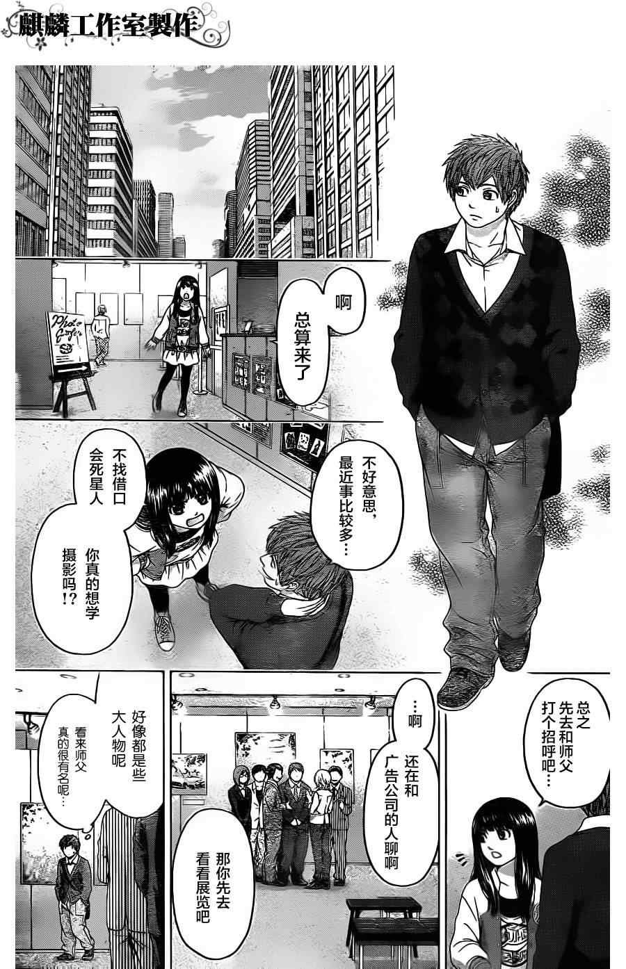 第82话