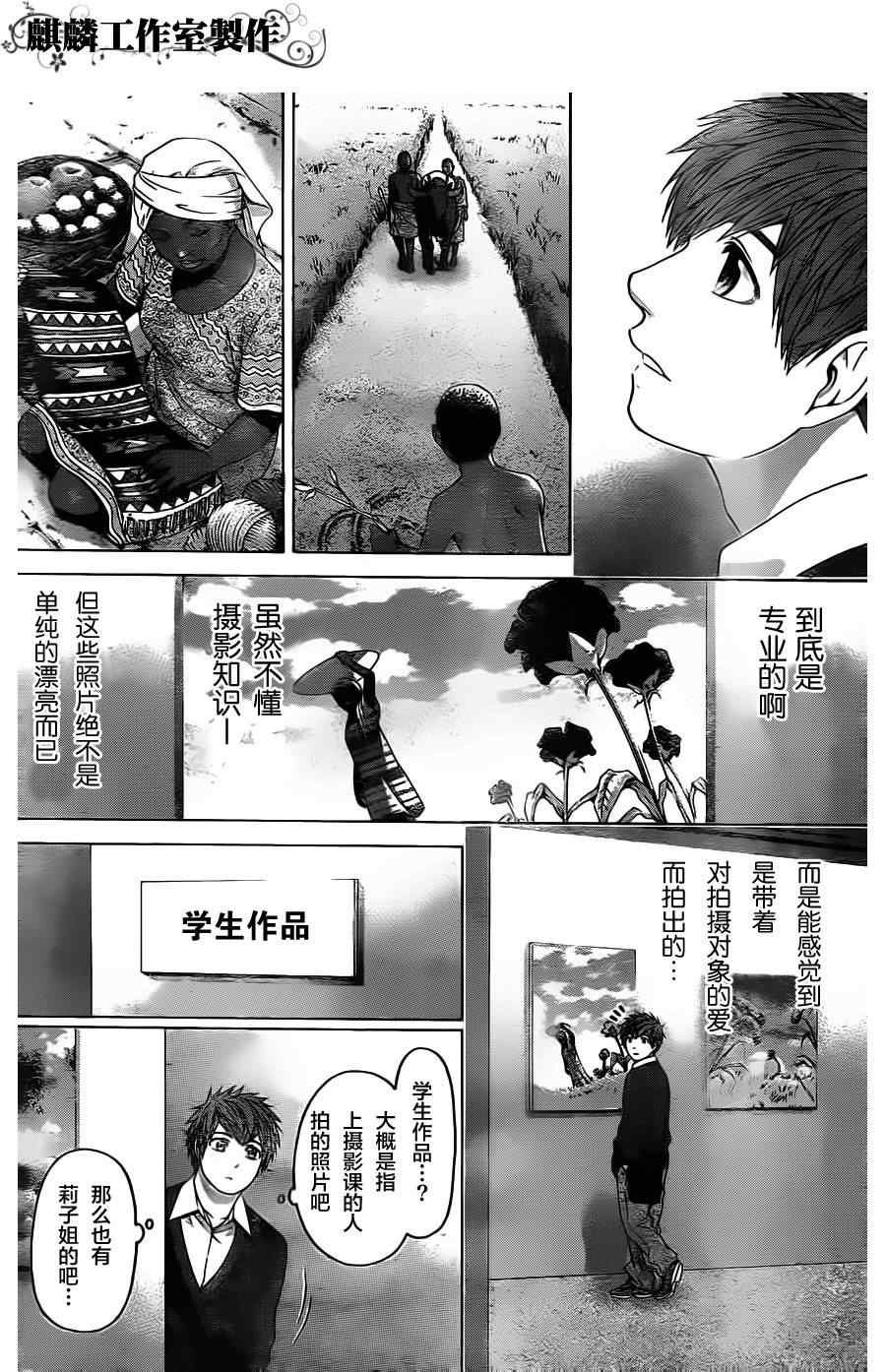 第82话