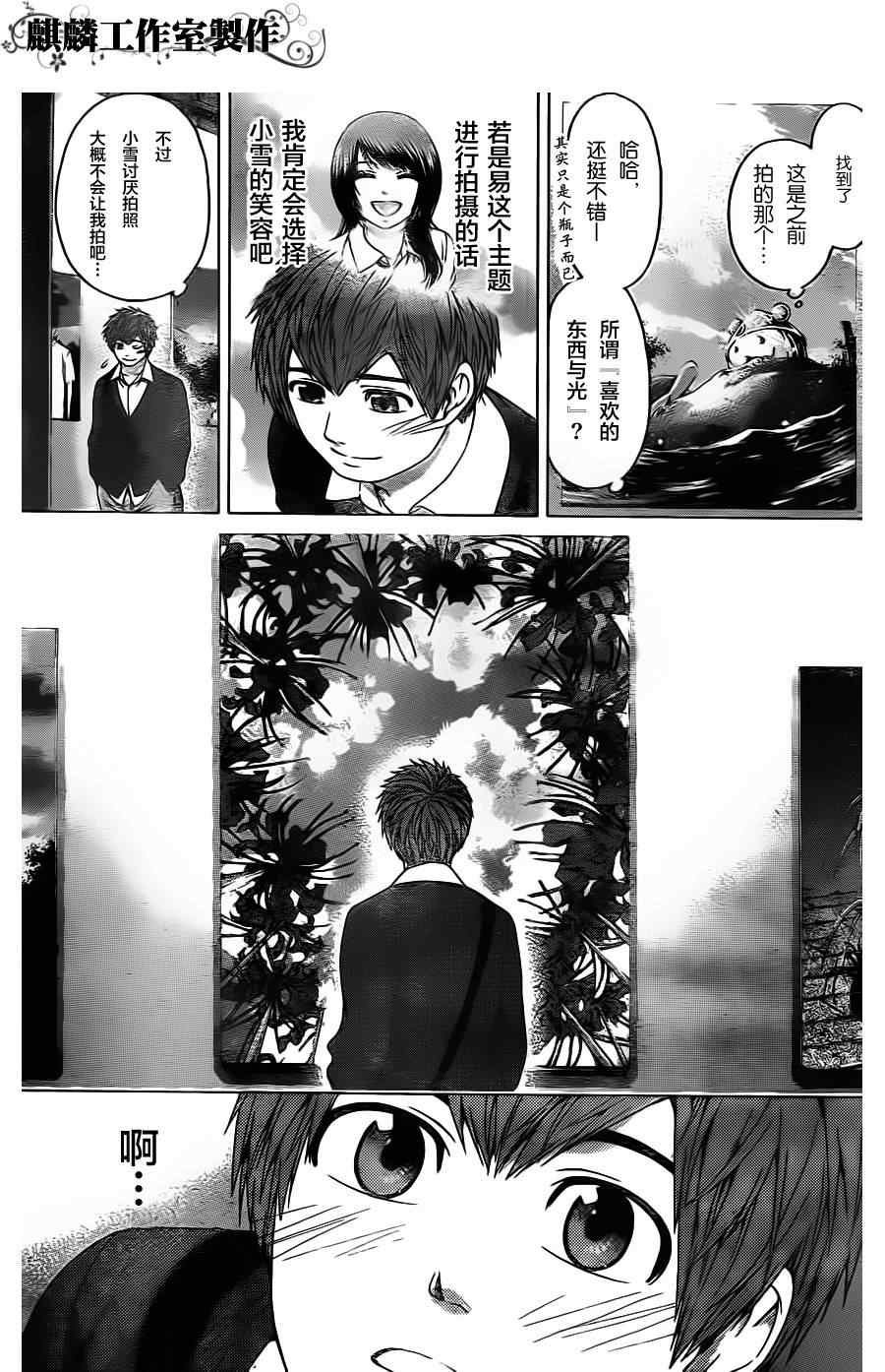 第82话