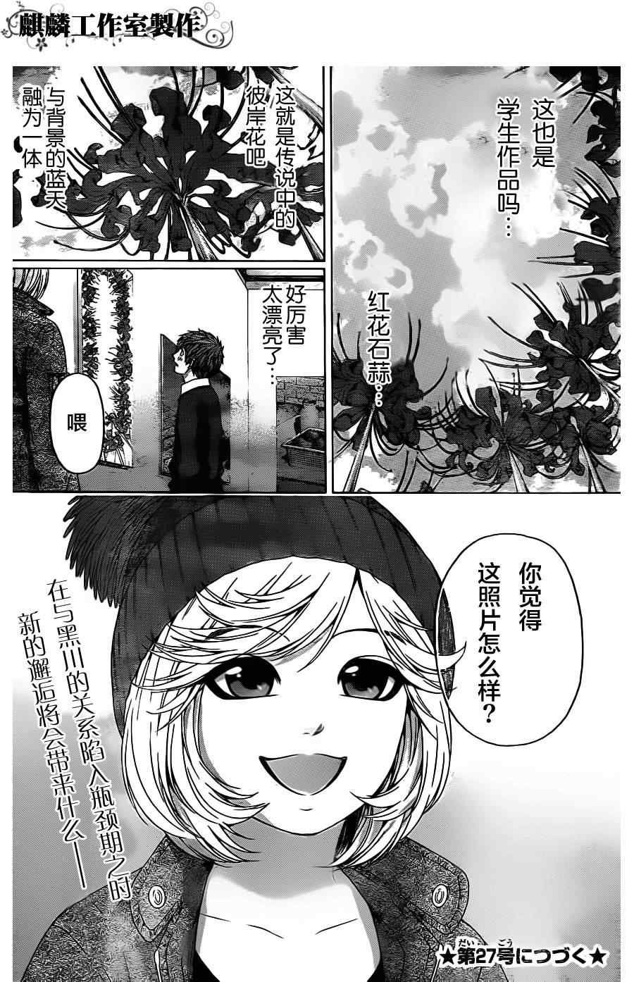 第82话