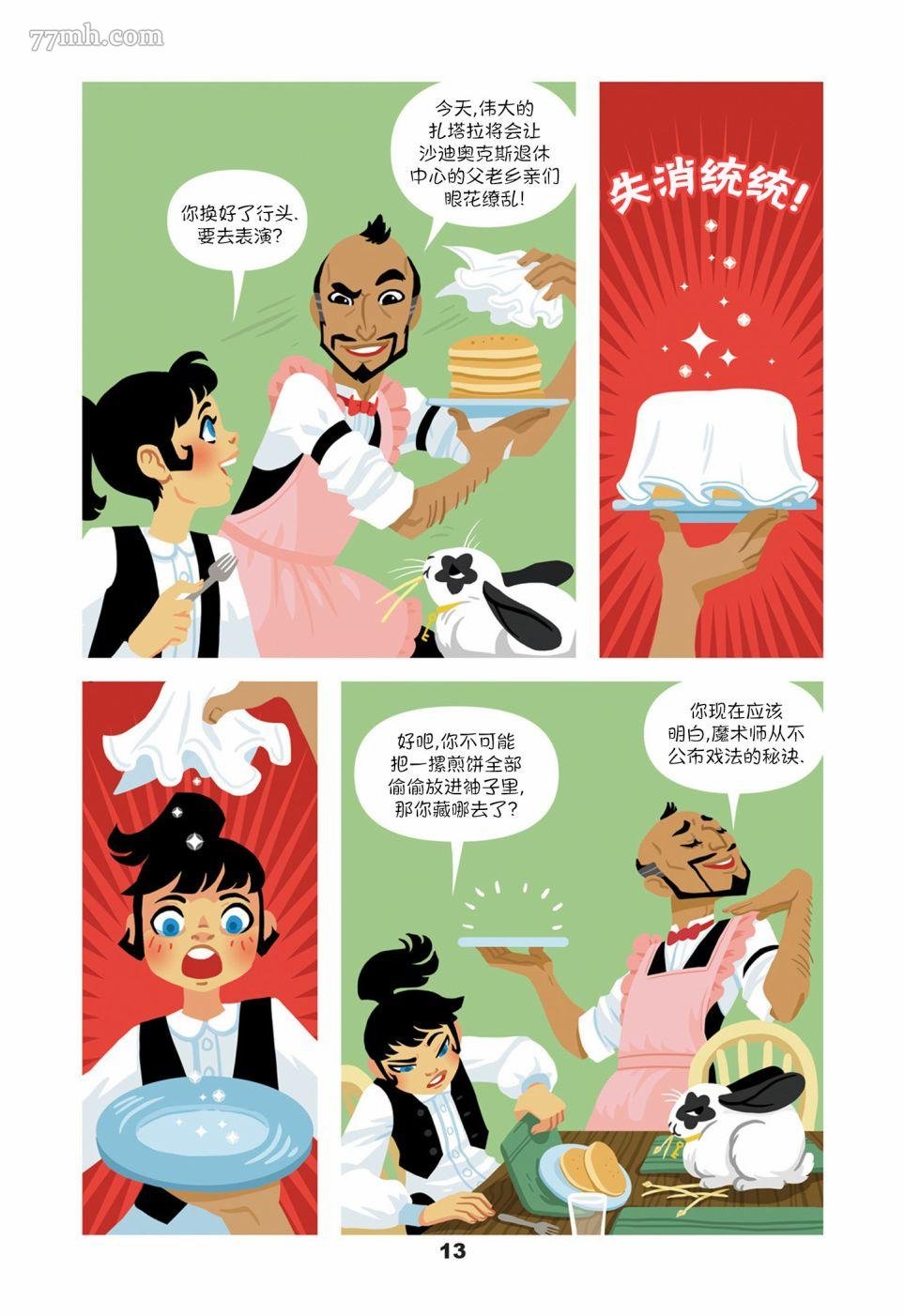 第1话