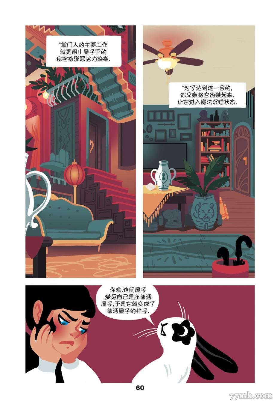 第3话