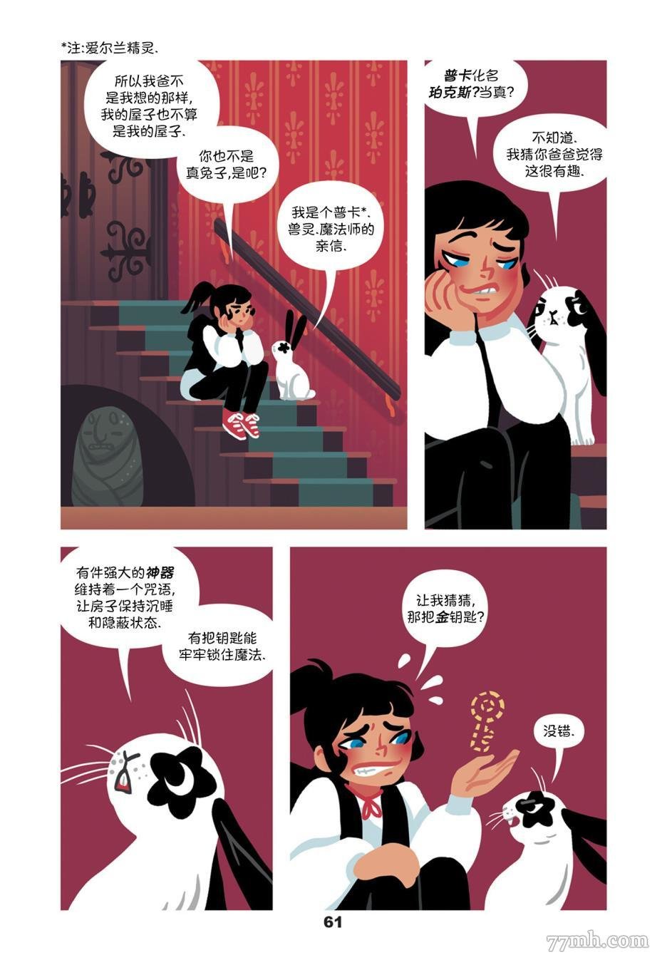 第3话