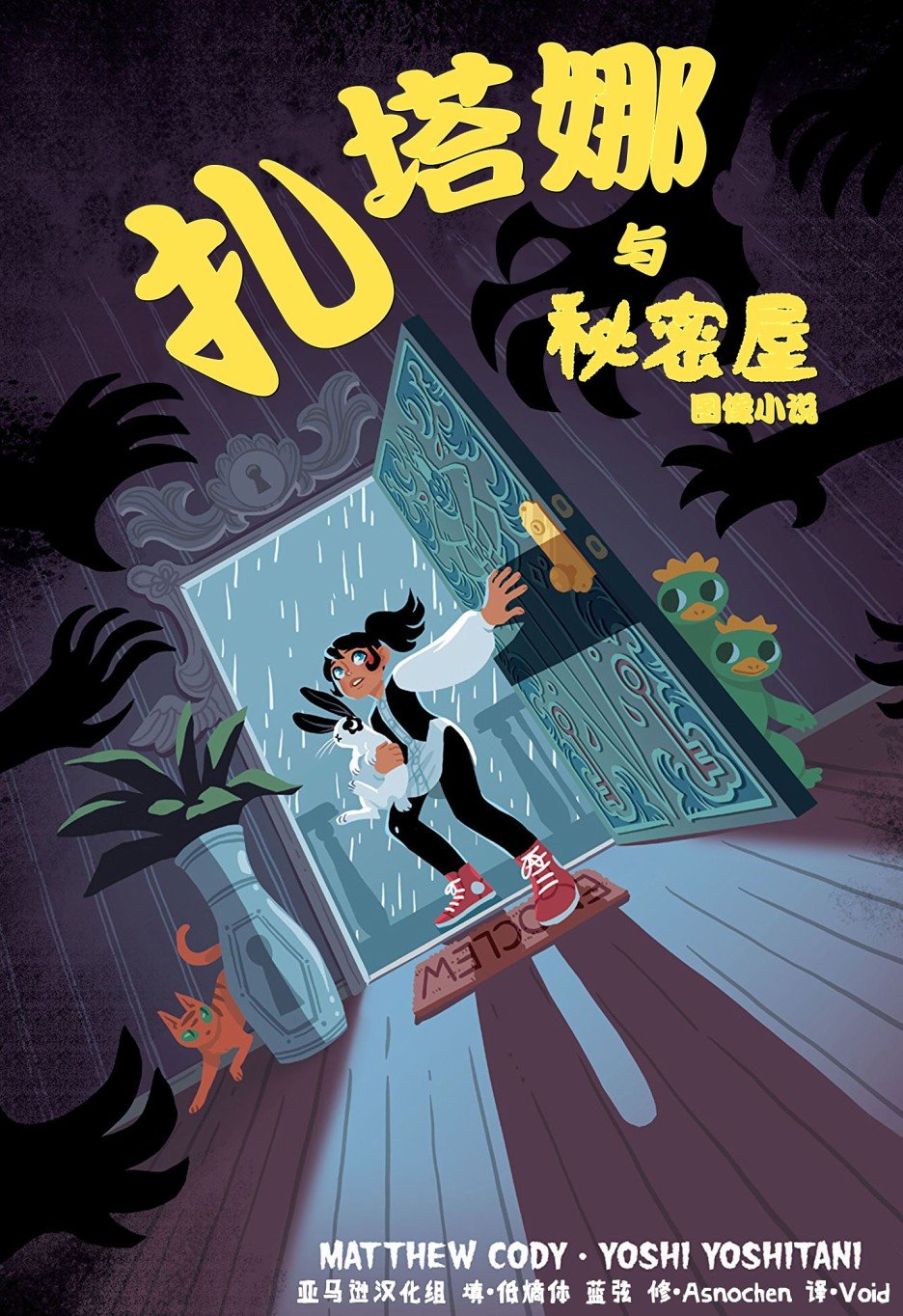 第4话