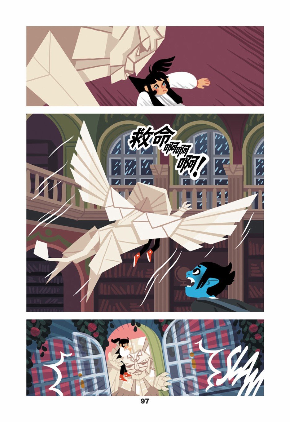 第4话