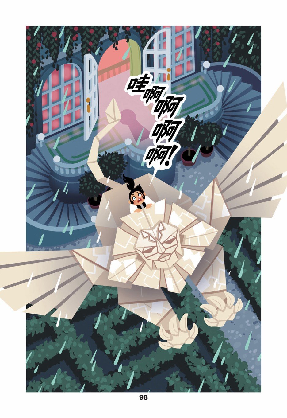 第4话