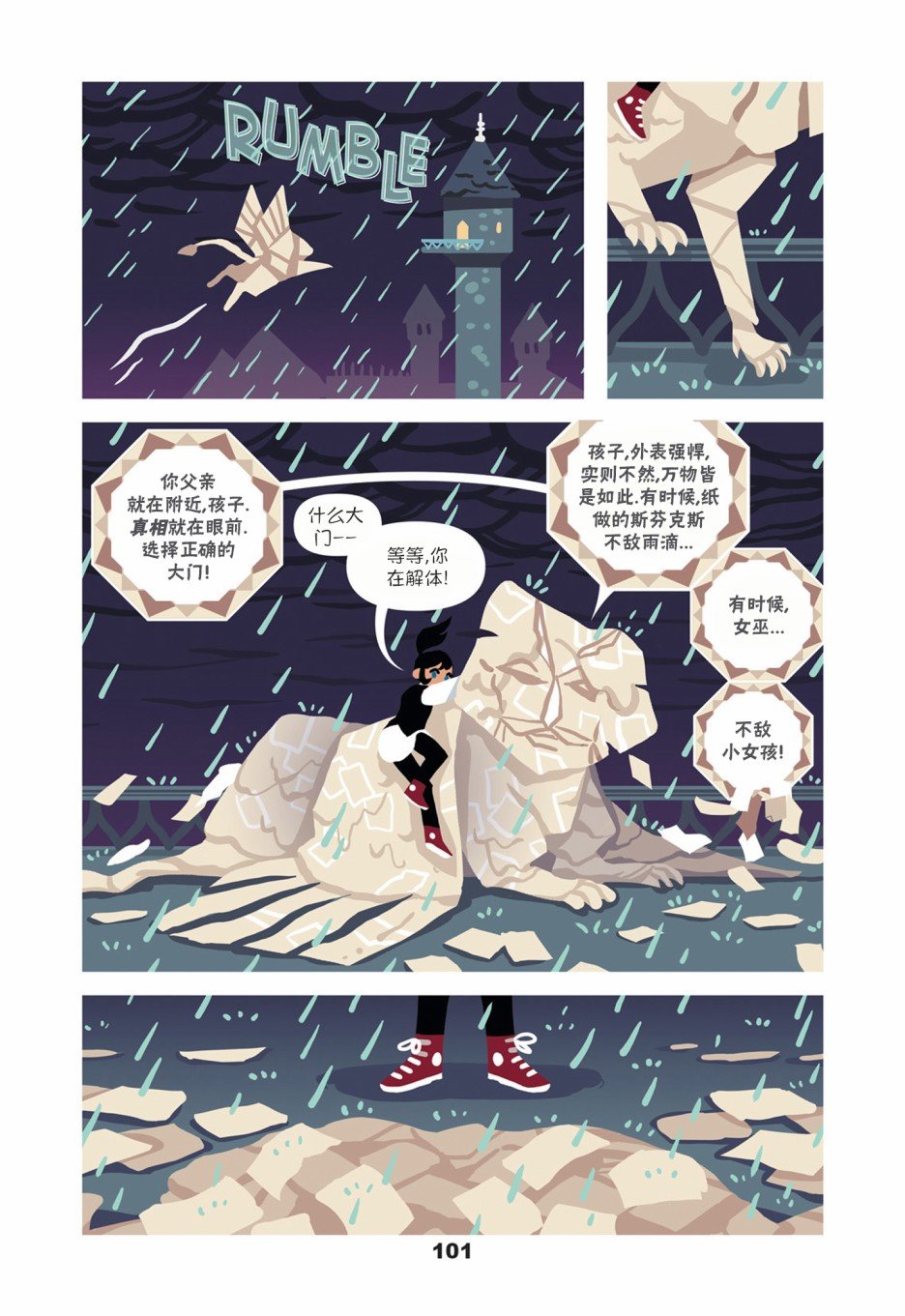 第5话