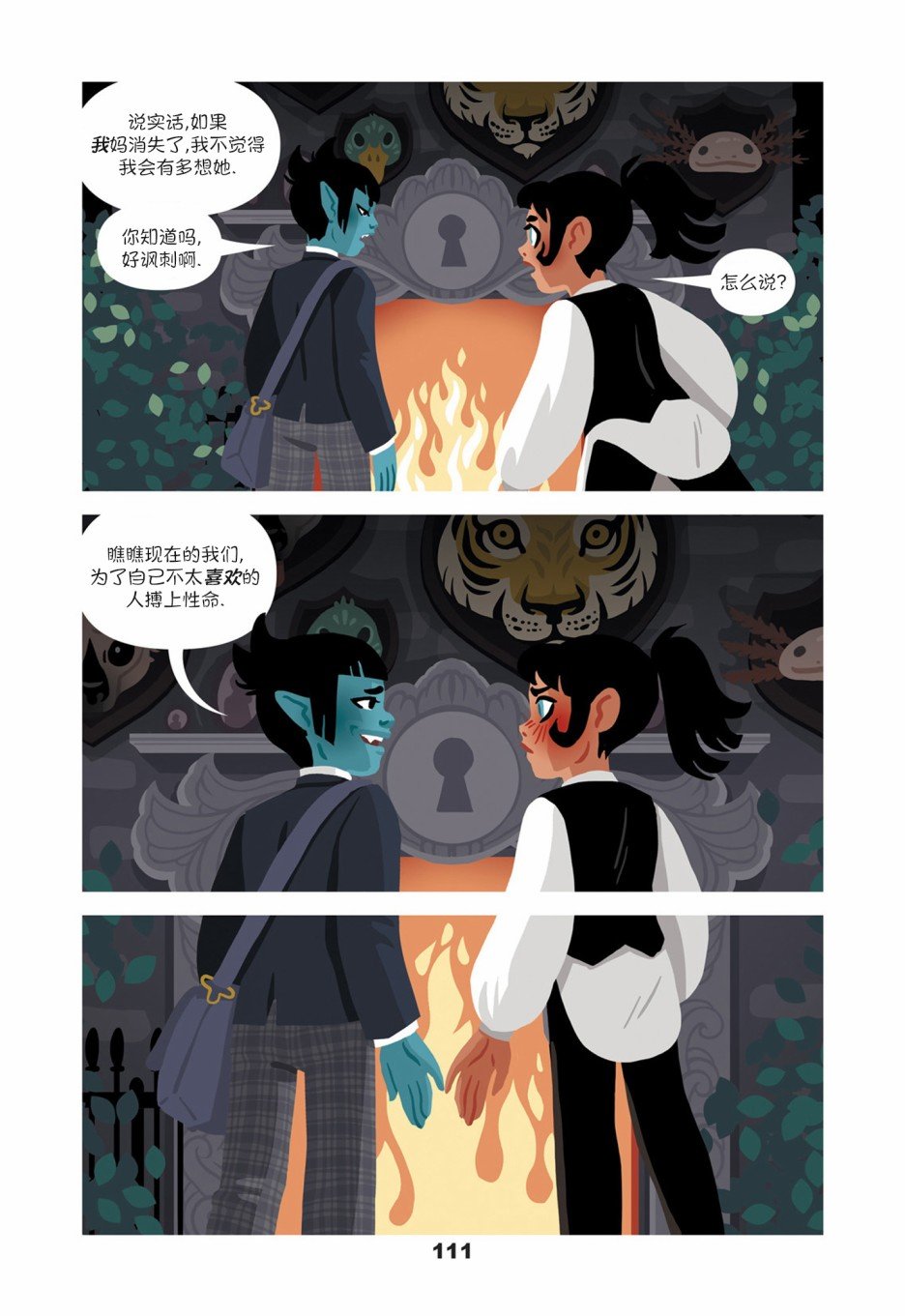 第5话