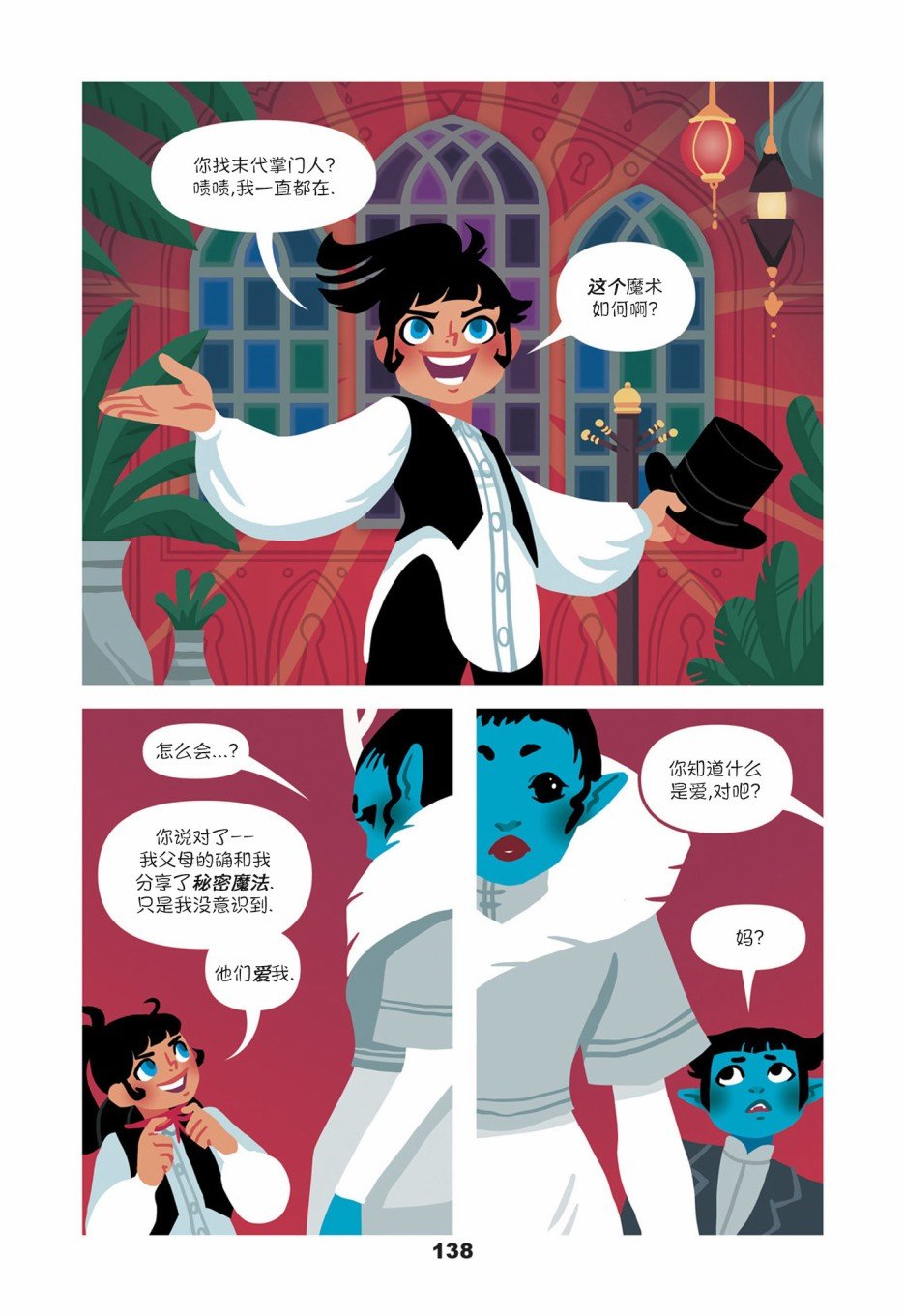 第6话