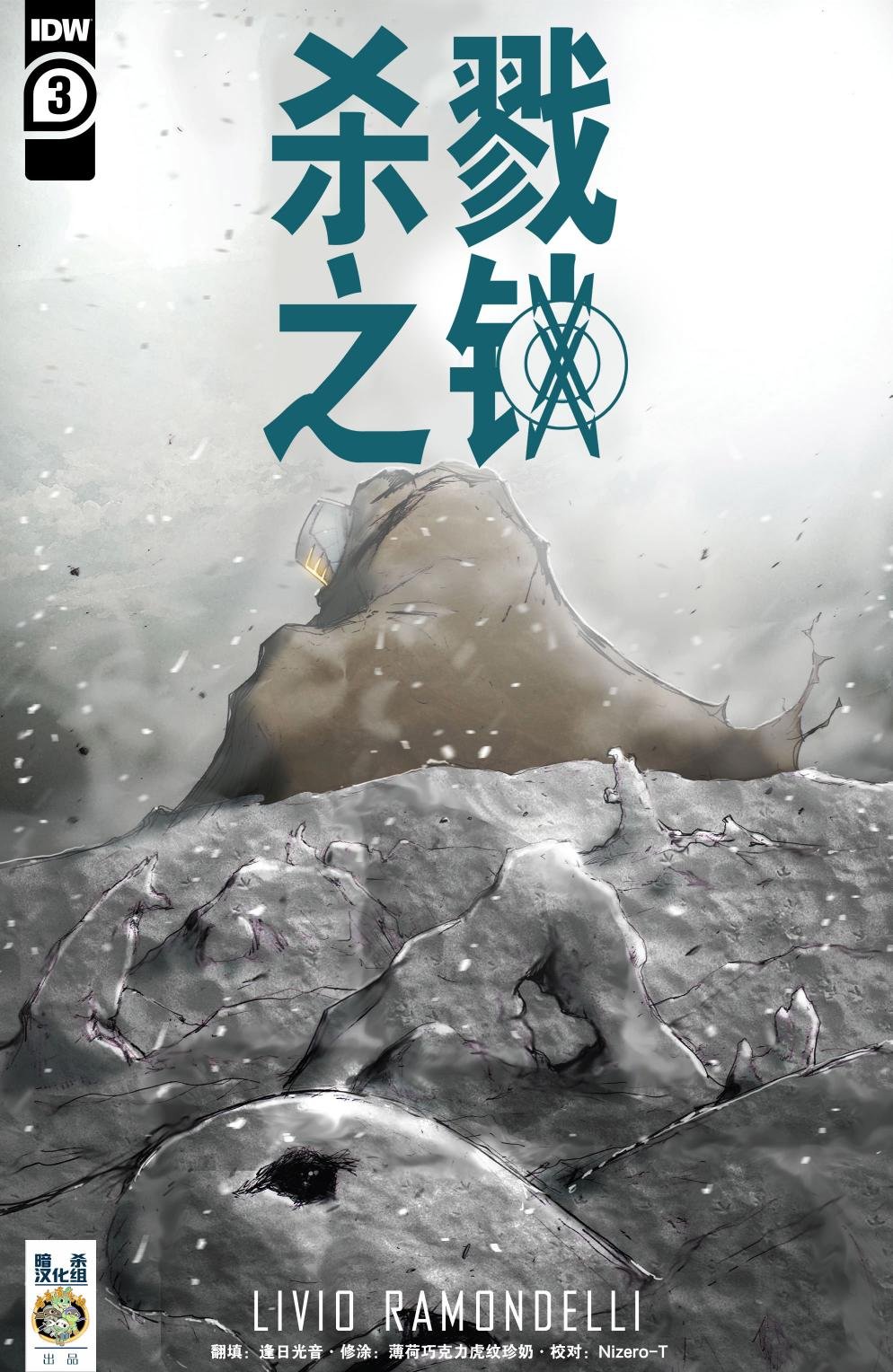 第3话