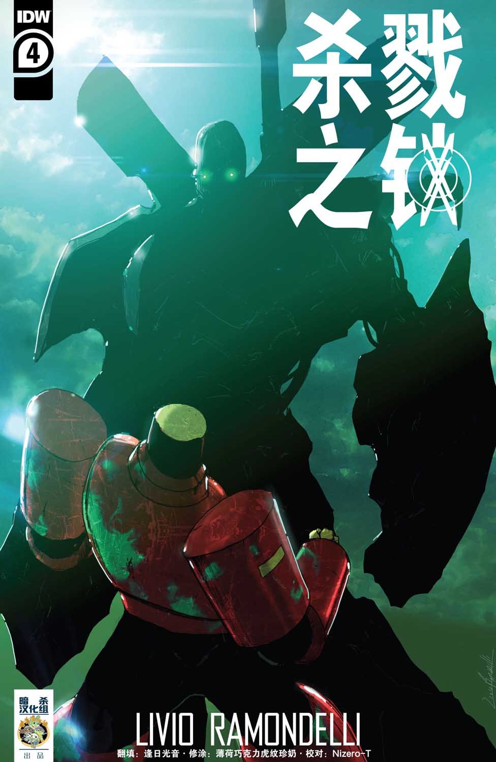 第4话