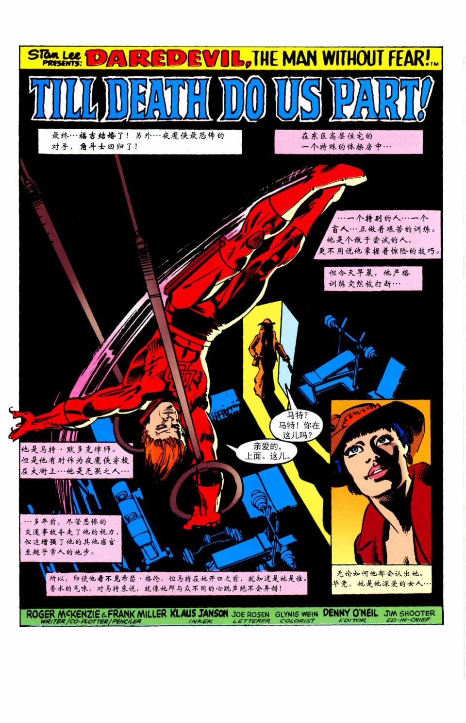 至死不渝#166