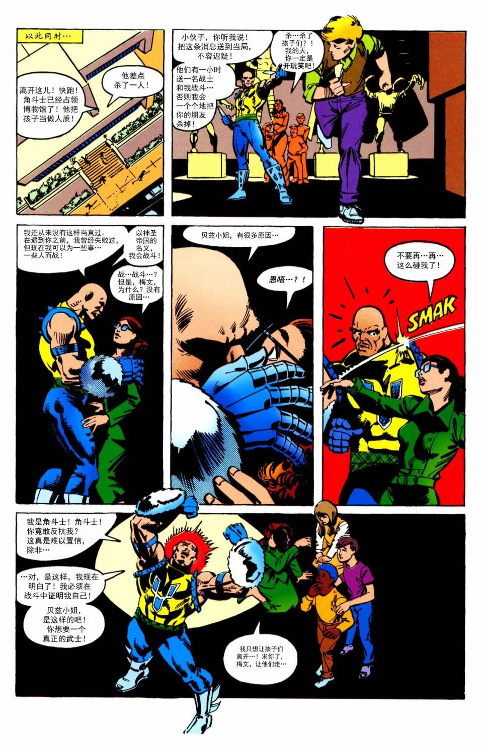 至死不渝#166