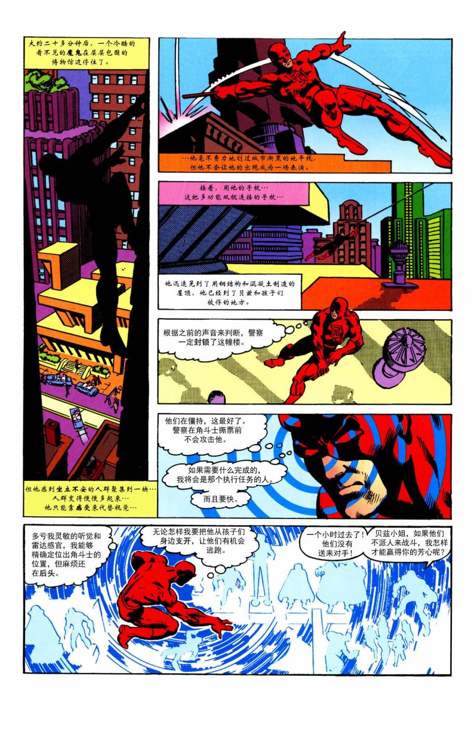 至死不渝#166