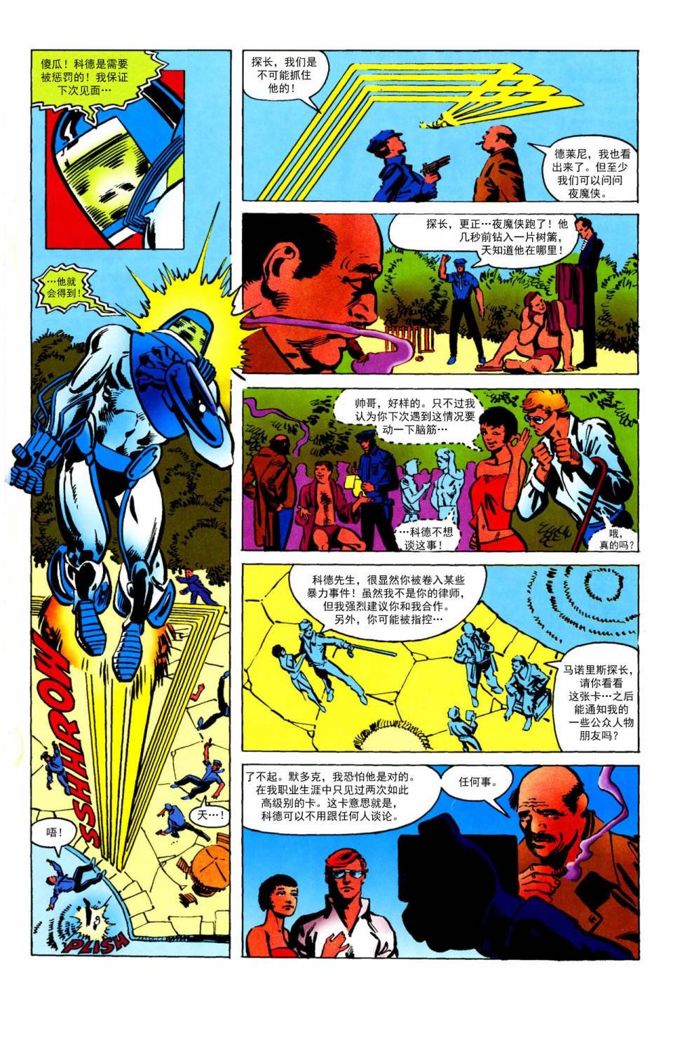 狂暴者#167