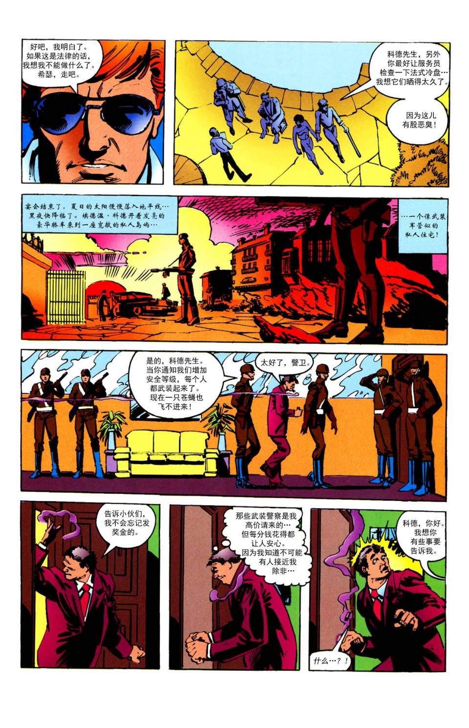 狂暴者#167