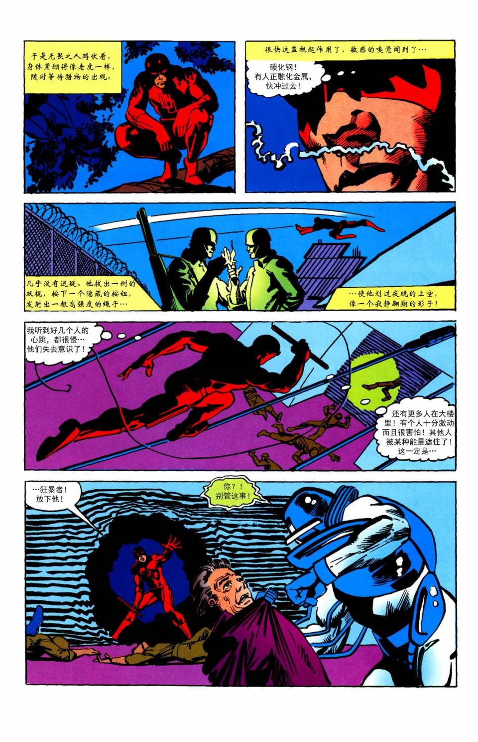 狂暴者#167