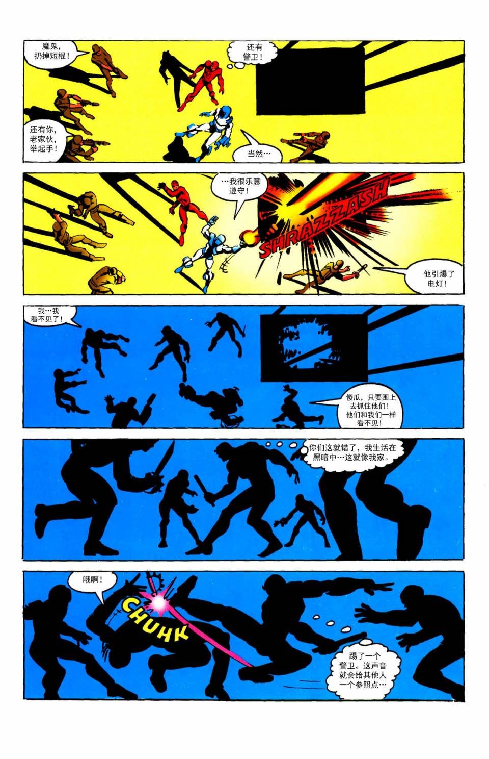 狂暴者#167