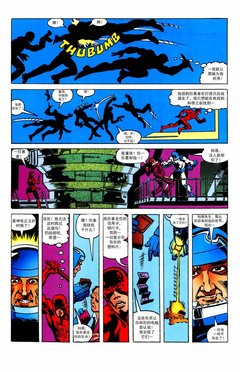 狂暴者#167