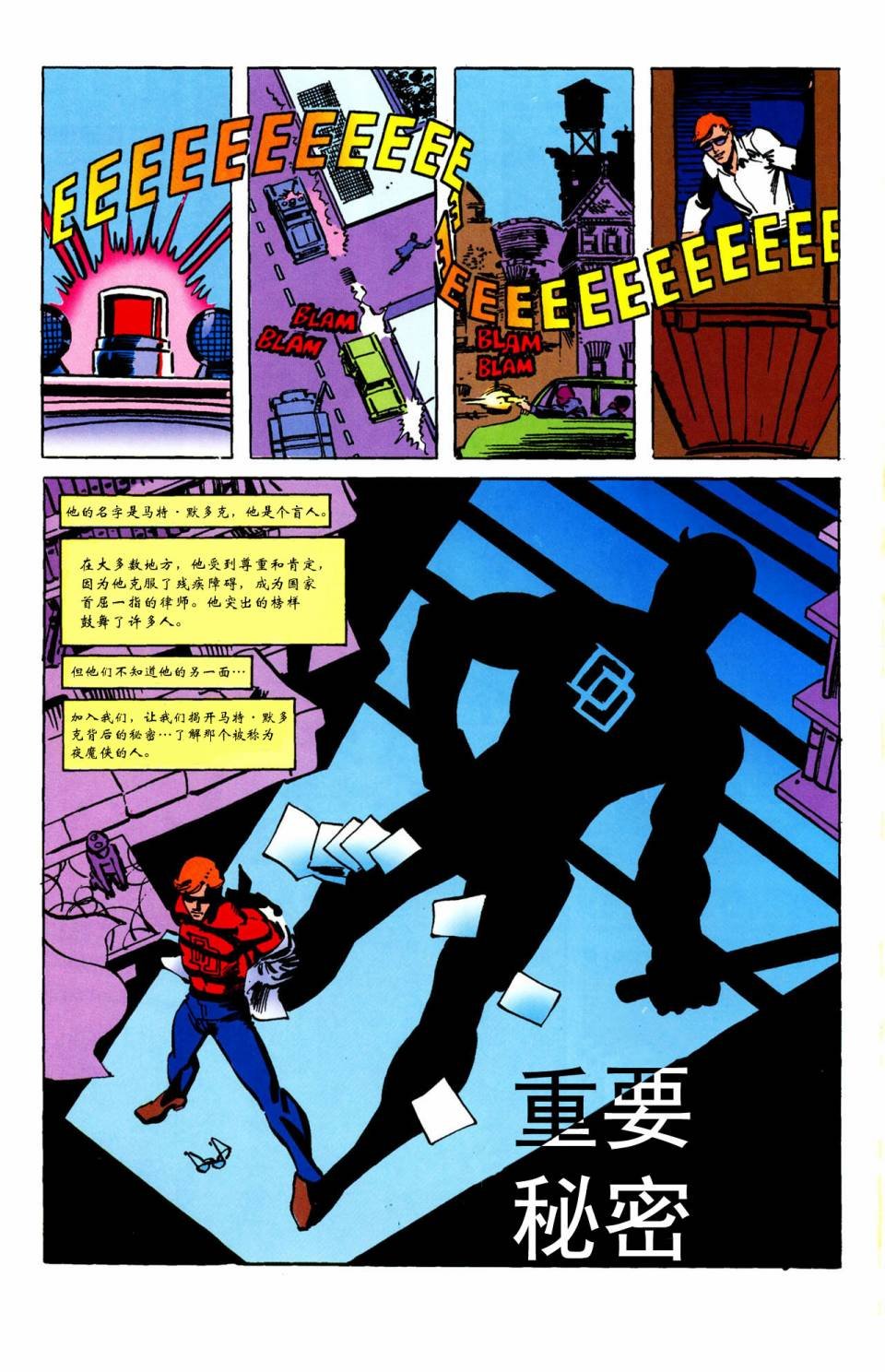 狂暴者#167
