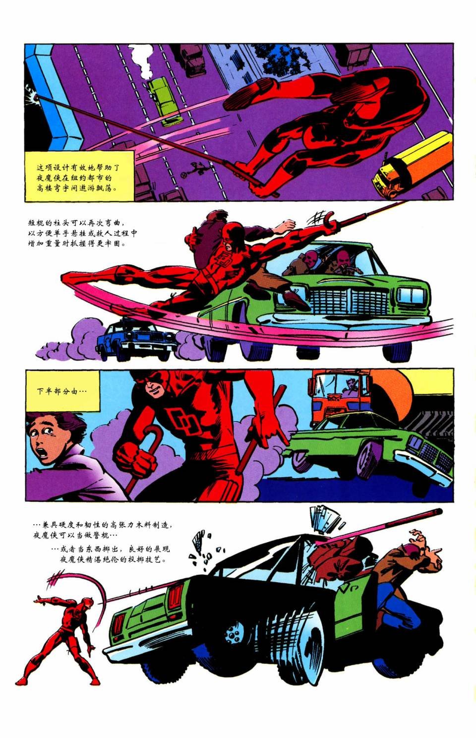 狂暴者#167