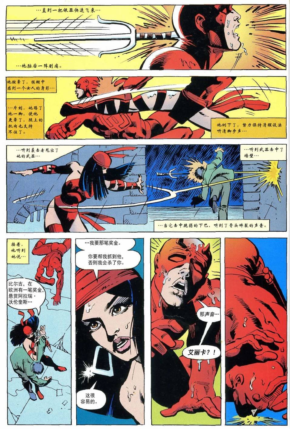 艾丽卡#168