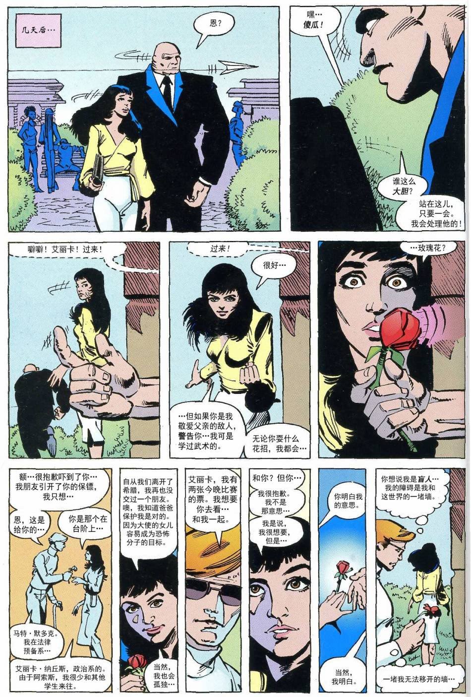 艾丽卡#168
