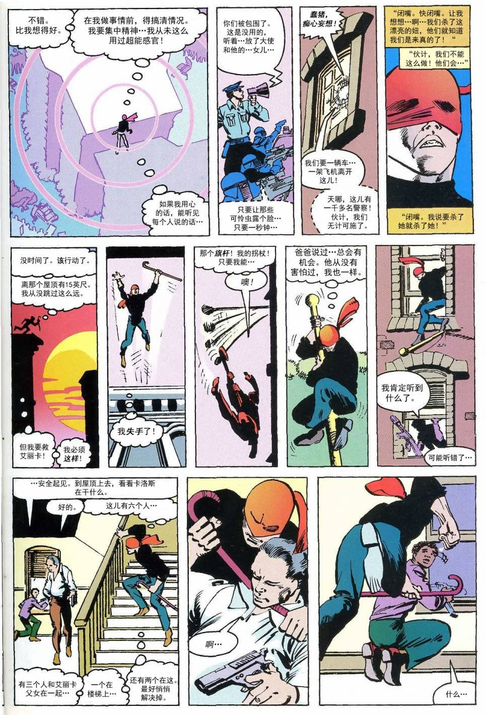 艾丽卡#168