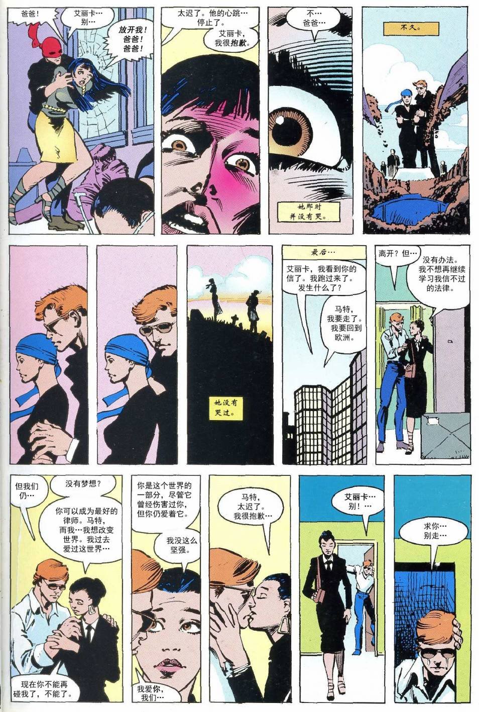 艾丽卡#168