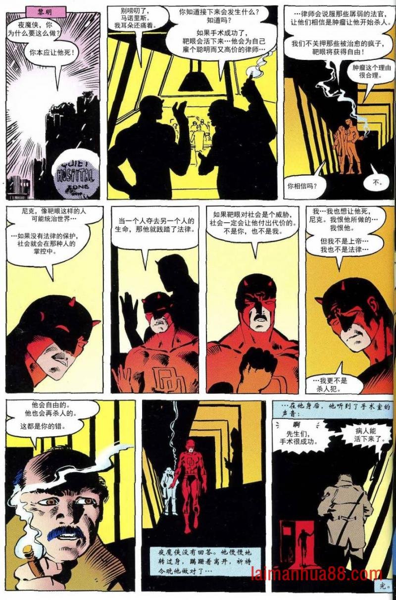 夜魔侠#169