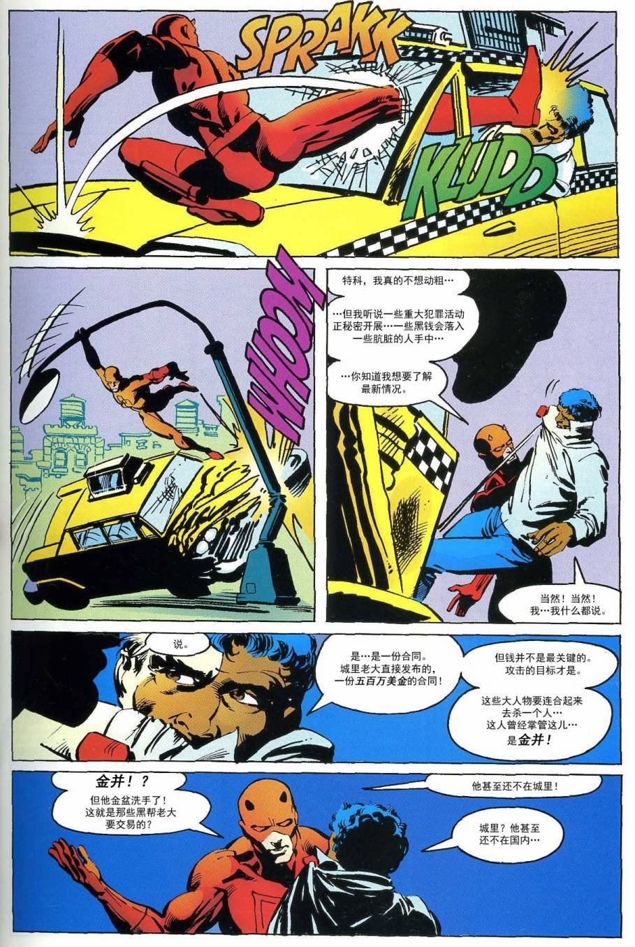 金并必死#170
