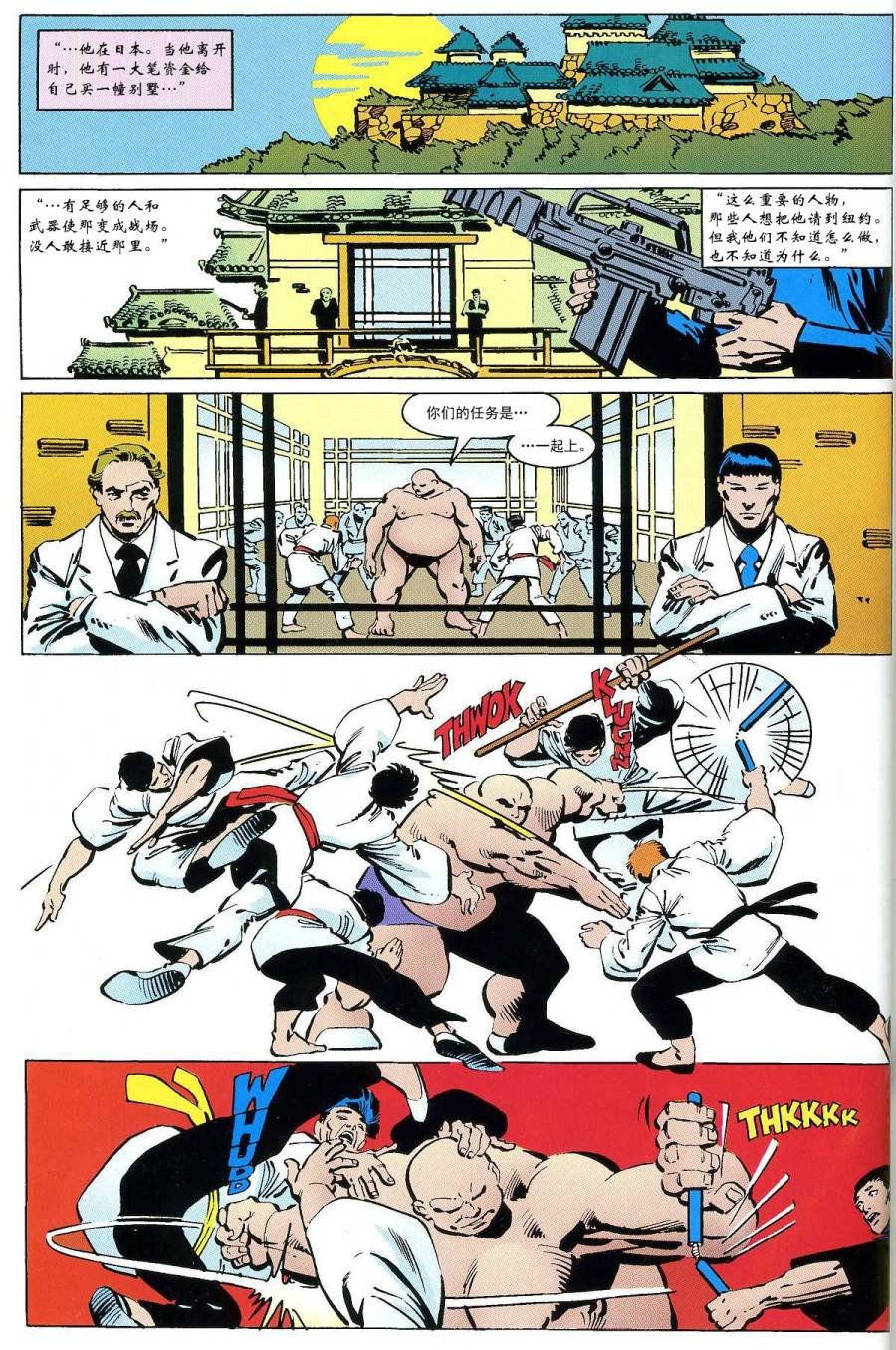 金并必死#170