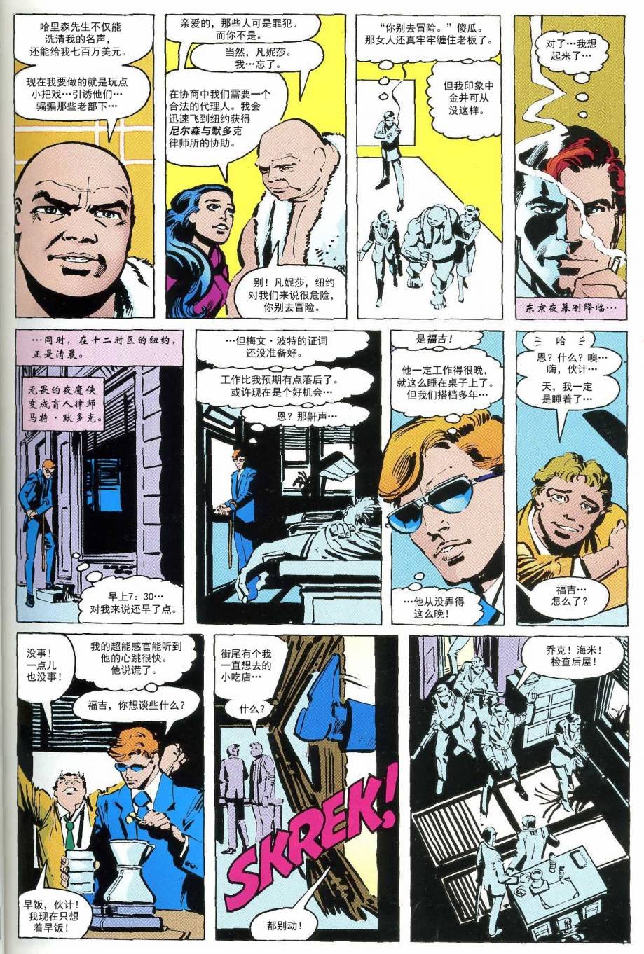 金并必死#170