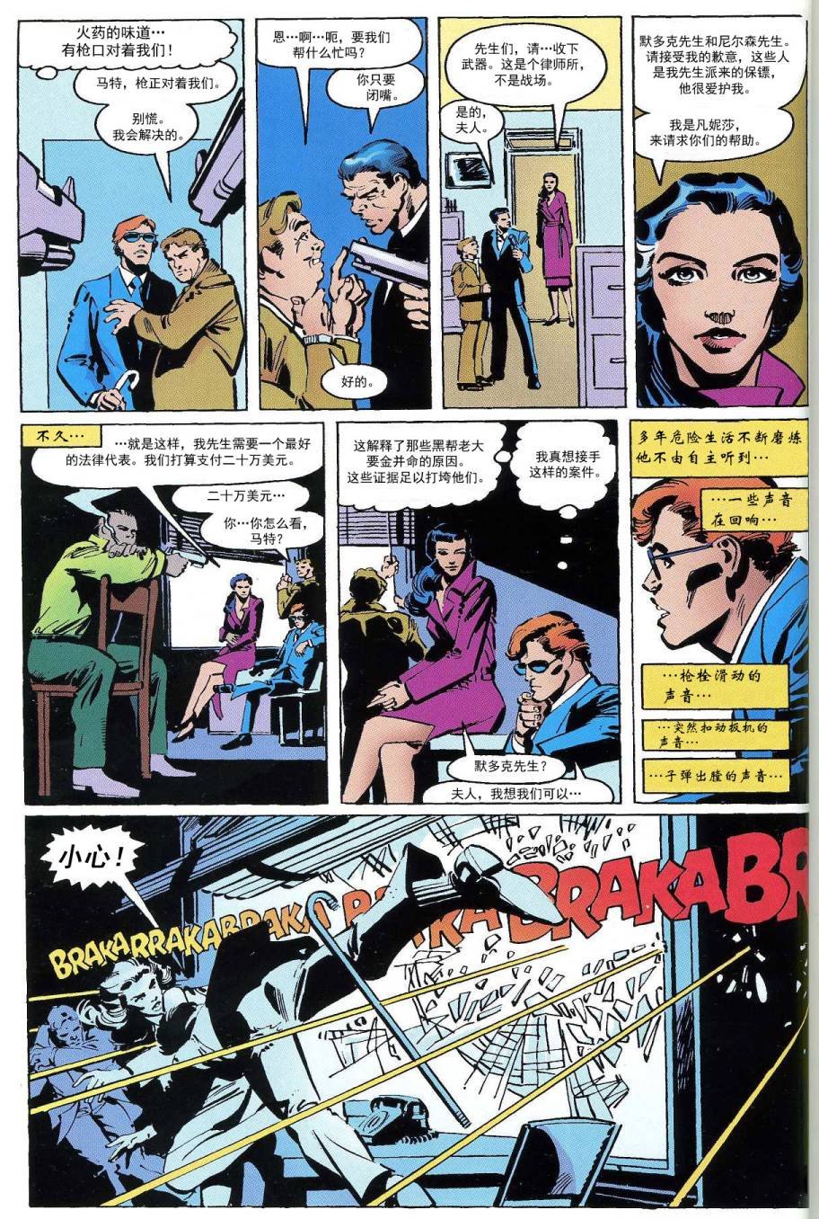 金并必死#170