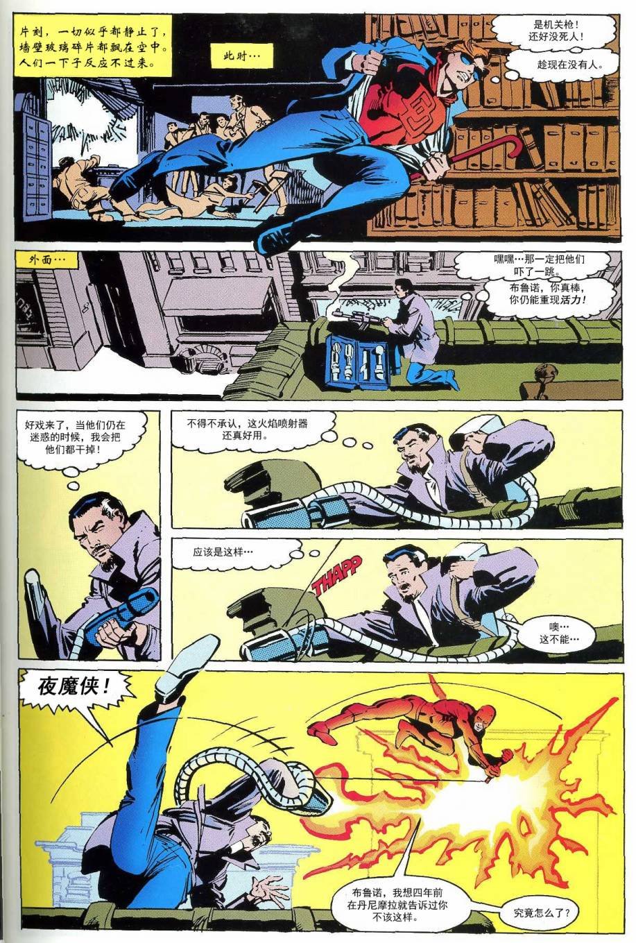 金并必死#170