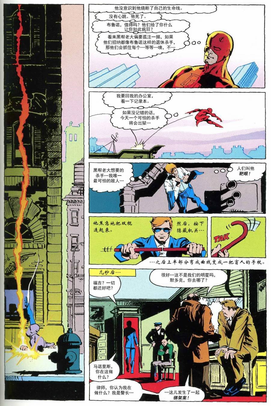 金并必死#170