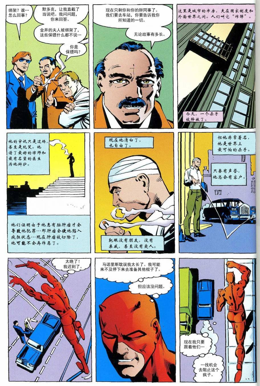 金并必死#170