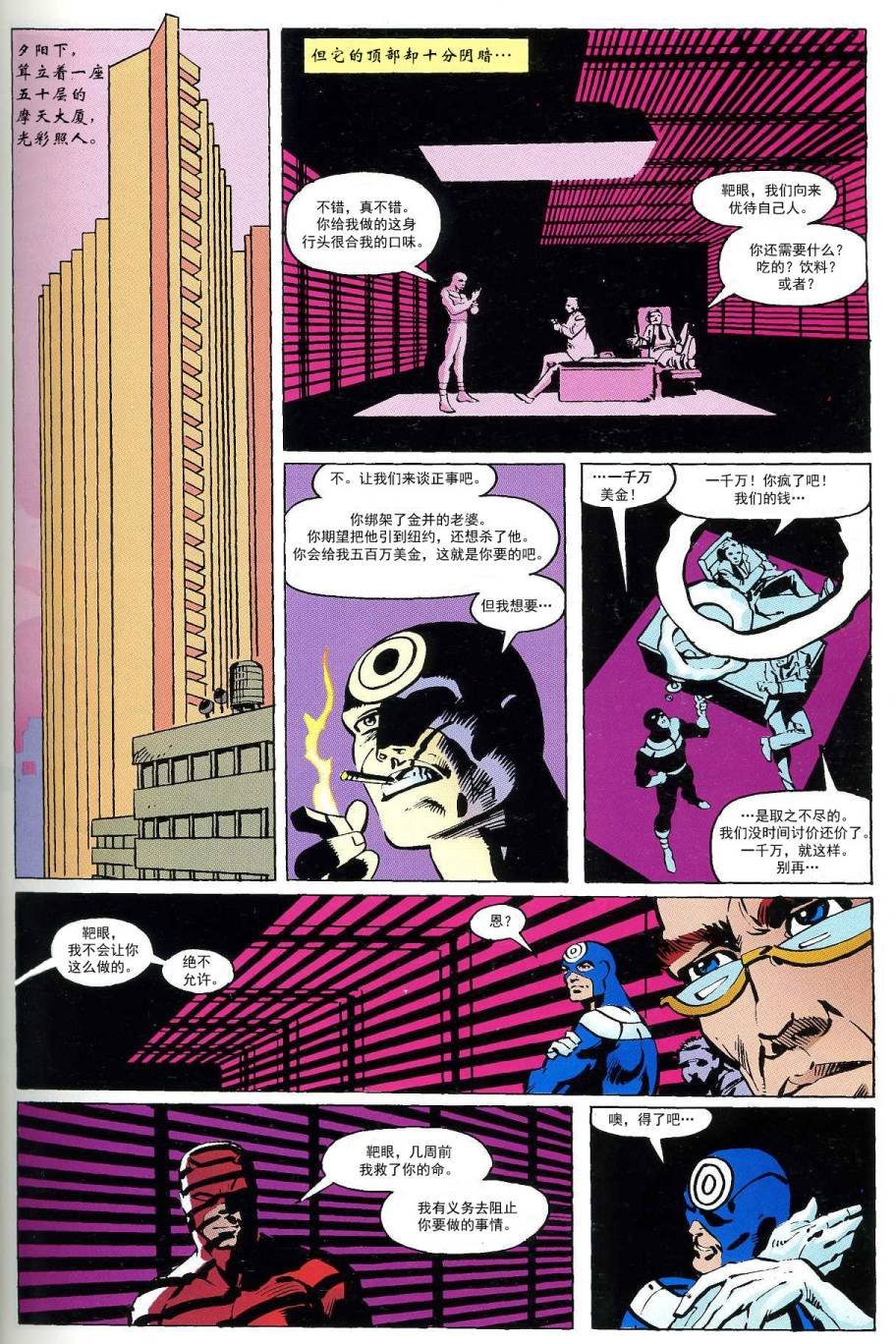 金并必死#170