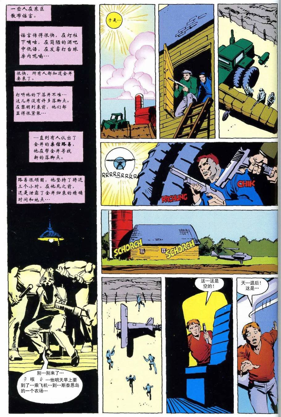金并必死#170