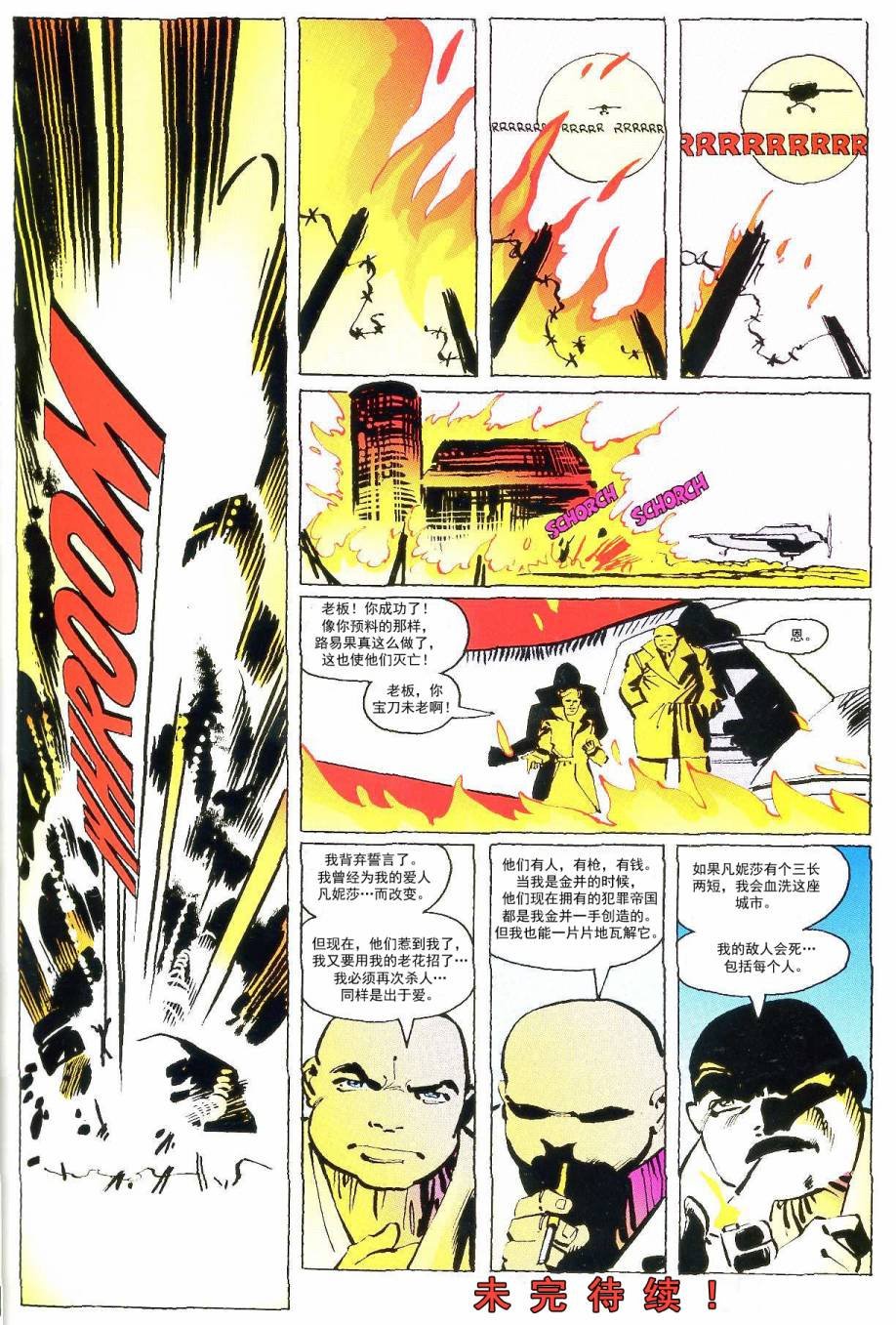 金并必死#170