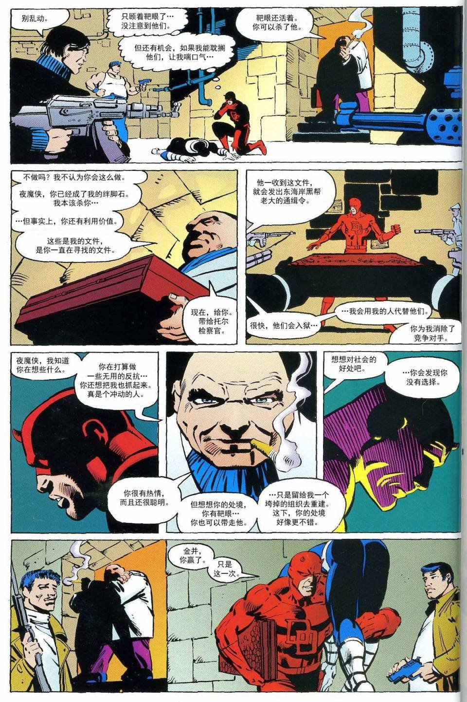 黑帮火拼#172