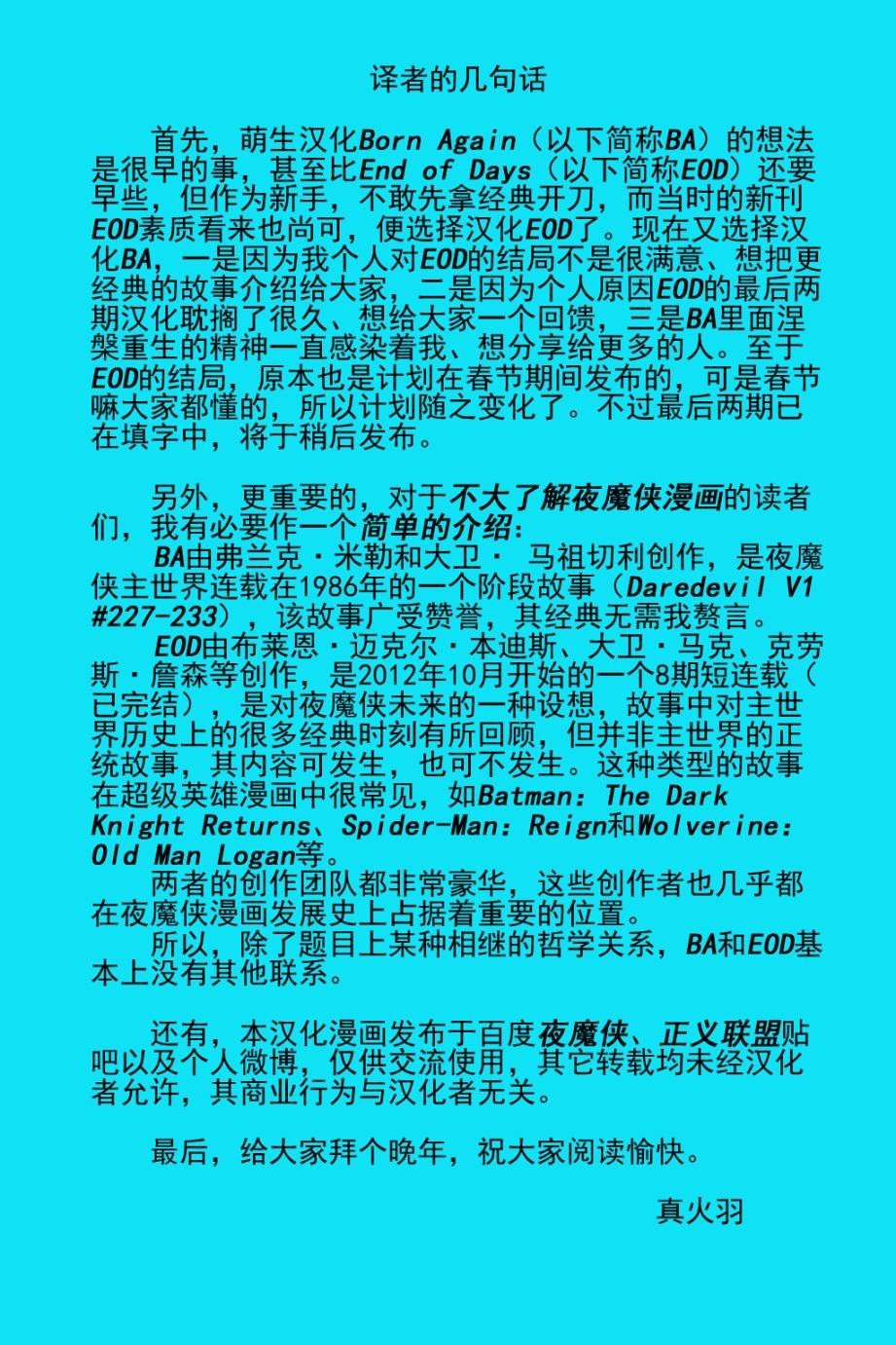 重生Part1#227