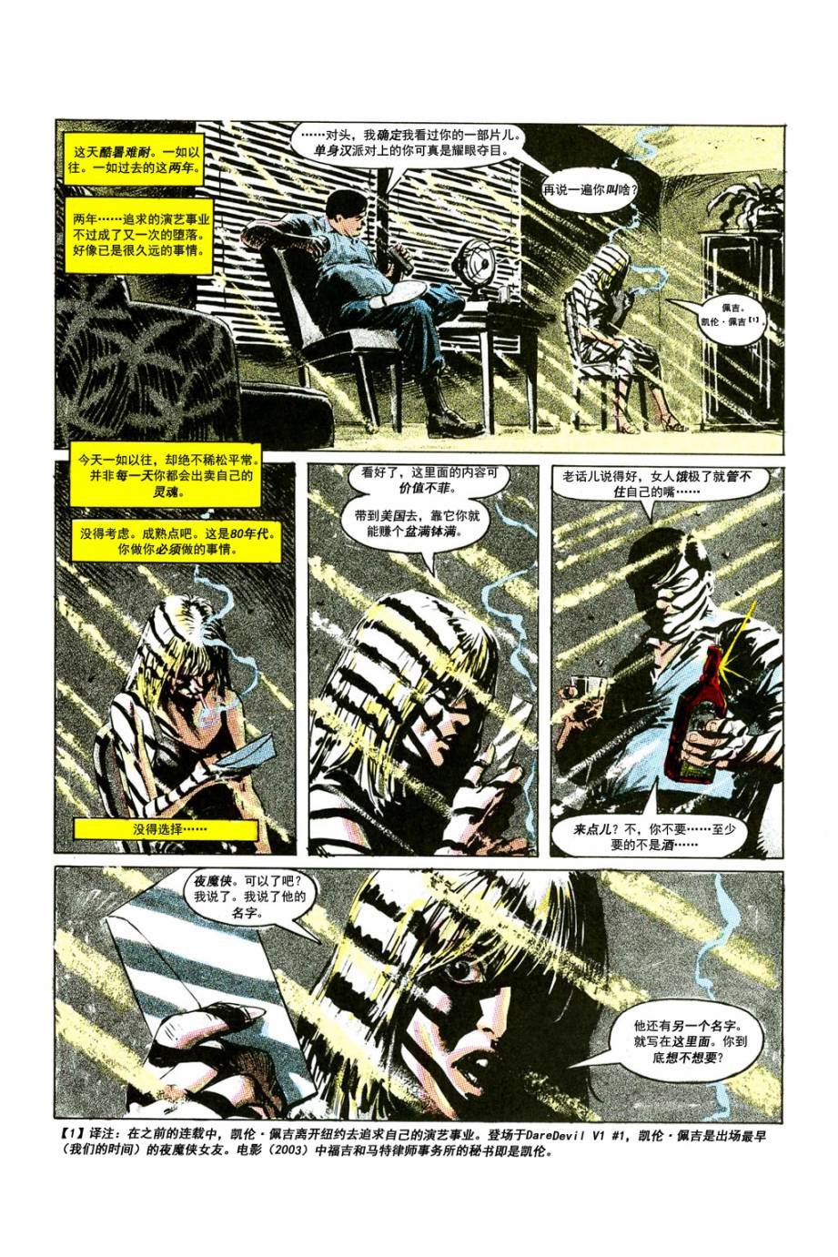 重生Part1#227