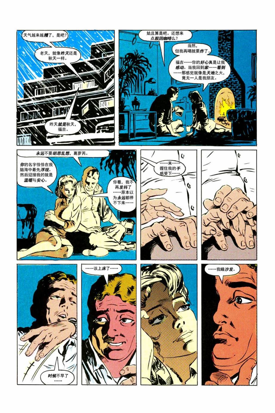 重生Part1#227